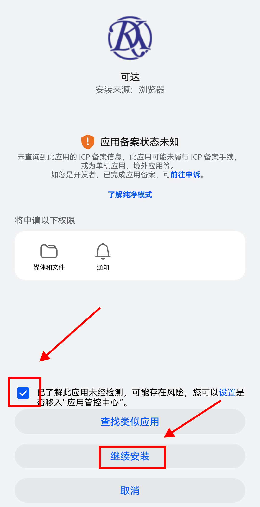 安装示意图
