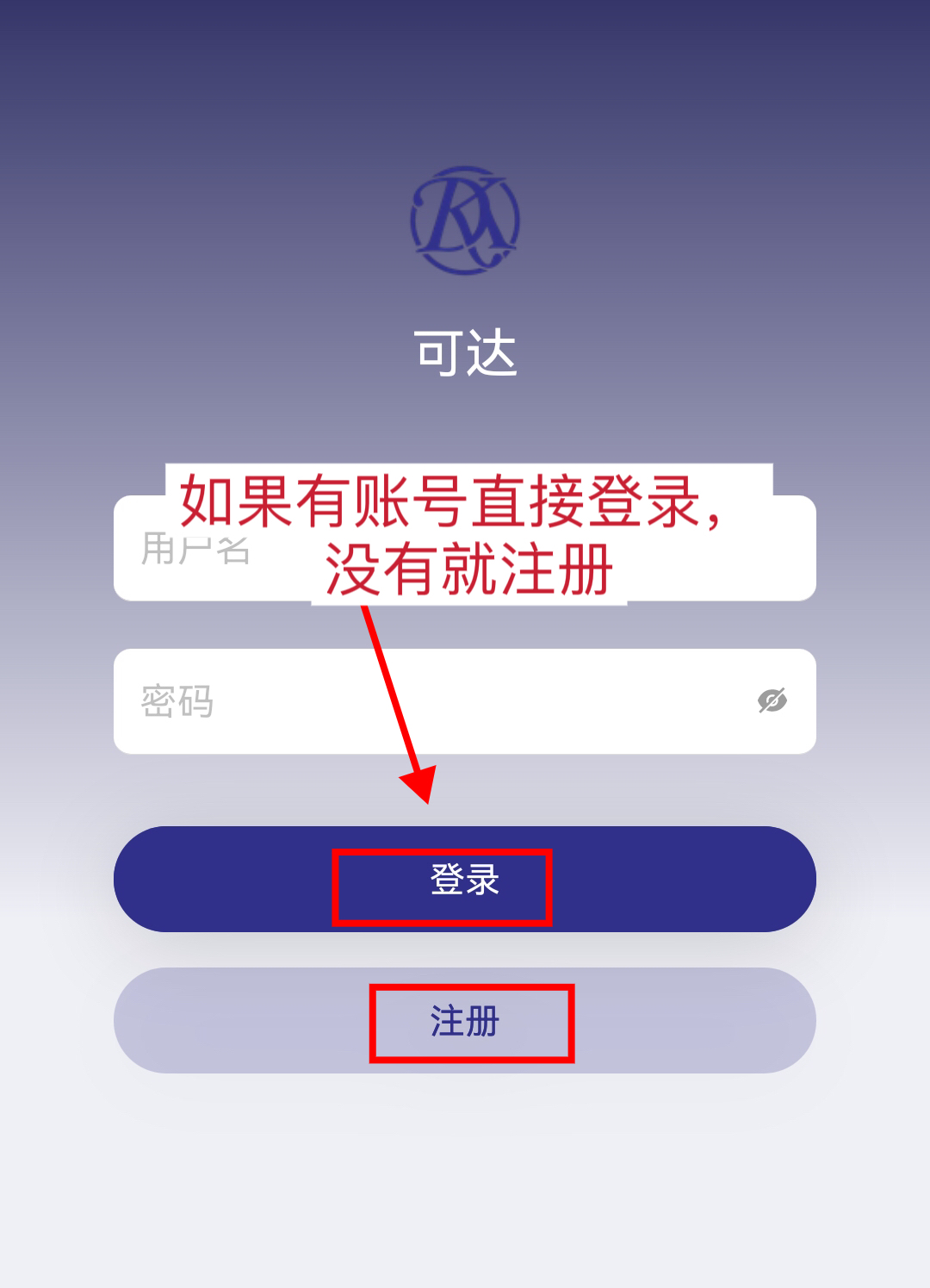 登录示意图