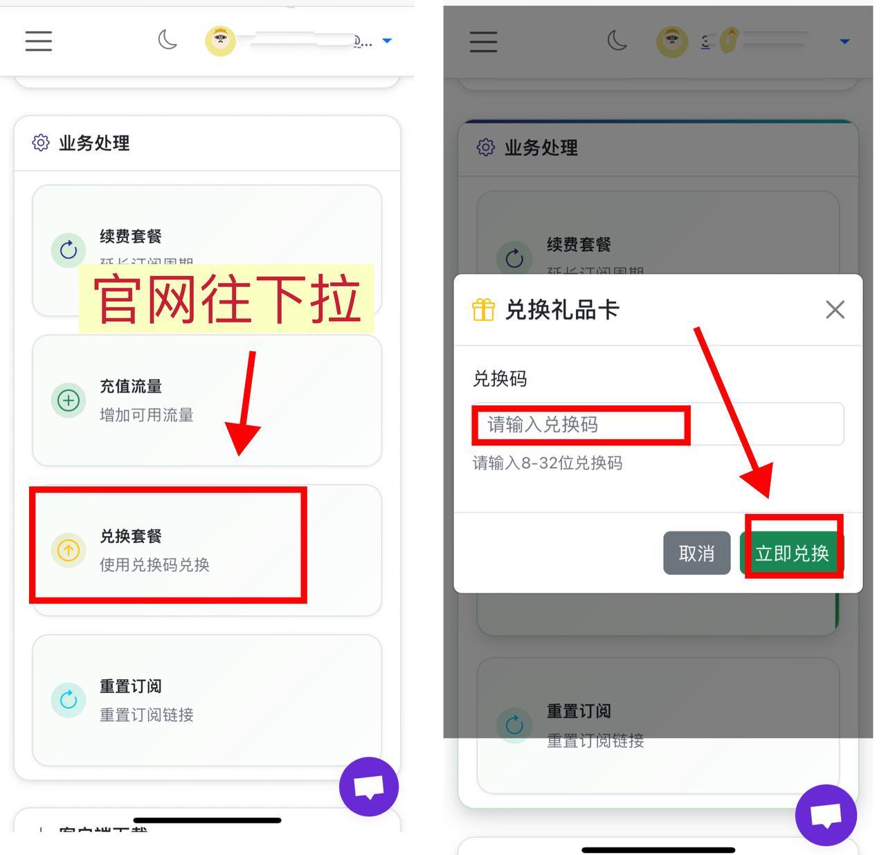 购买示意图