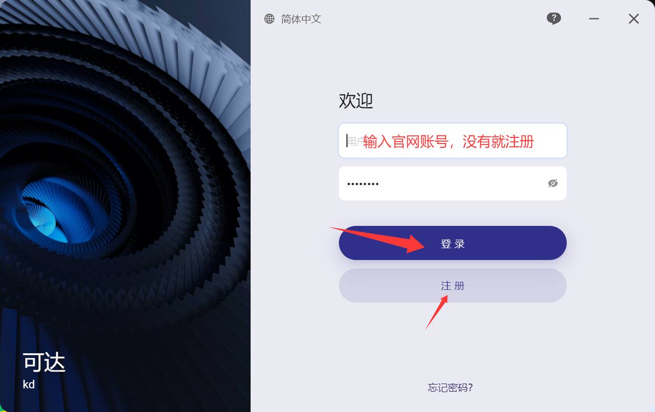 登录示意图