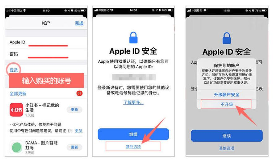 购买示意图