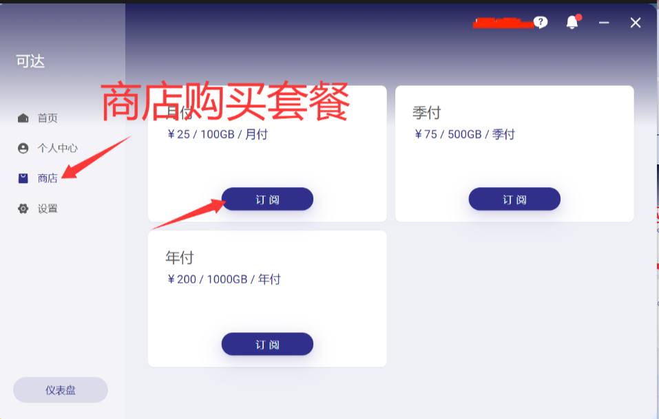 续费示意图